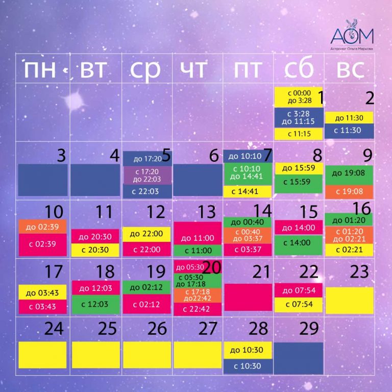 Мир Космоса Календарь Стрижек 2023